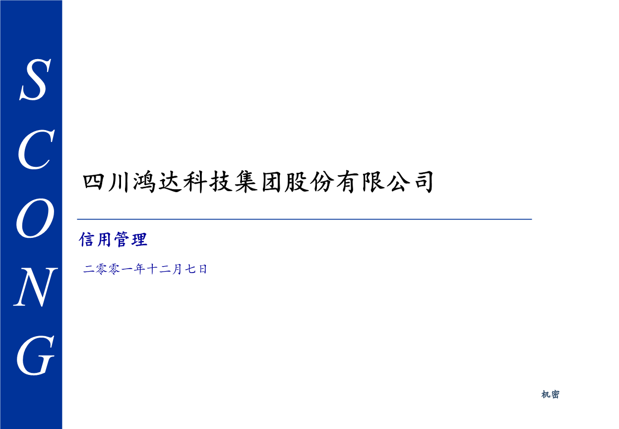 普华永道“丢单”背后：信用危机与下降的审计费