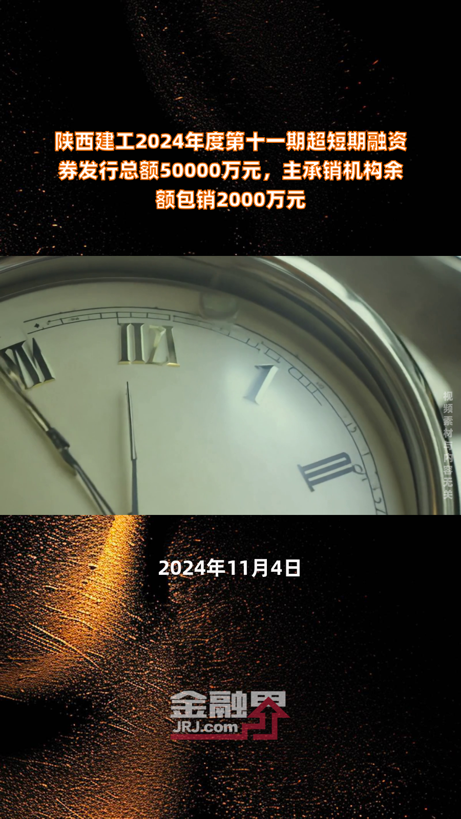 浙商证券完成发行20亿元短期融资券 票面利率1.91%