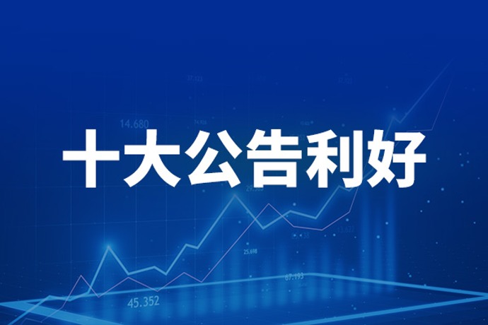 燃气板块午后拉升，南京公用、大连热电涨停，凯添燃气等大涨