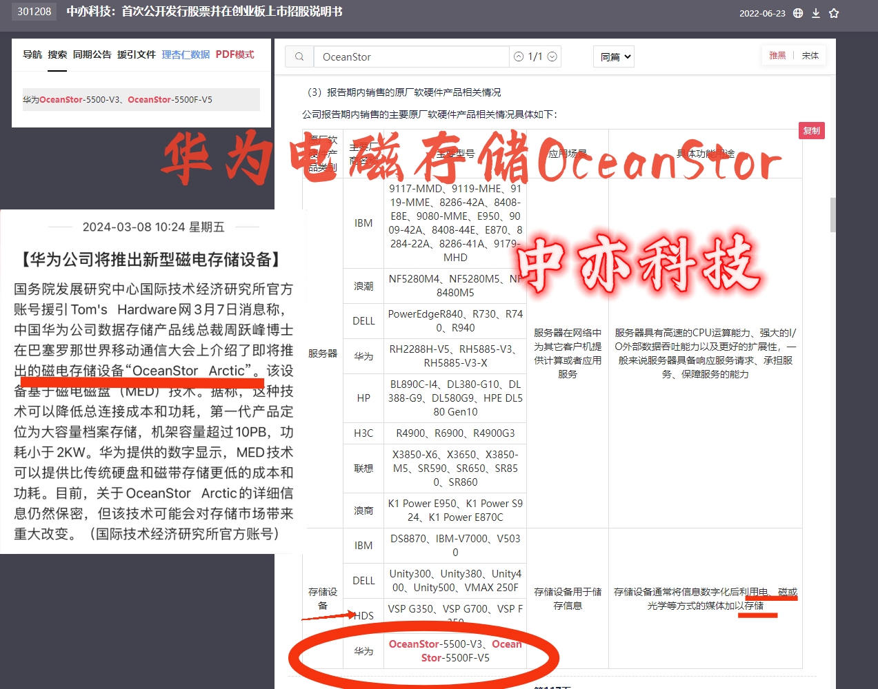 平治信息：子公司签订7408.5万元算力服务合同