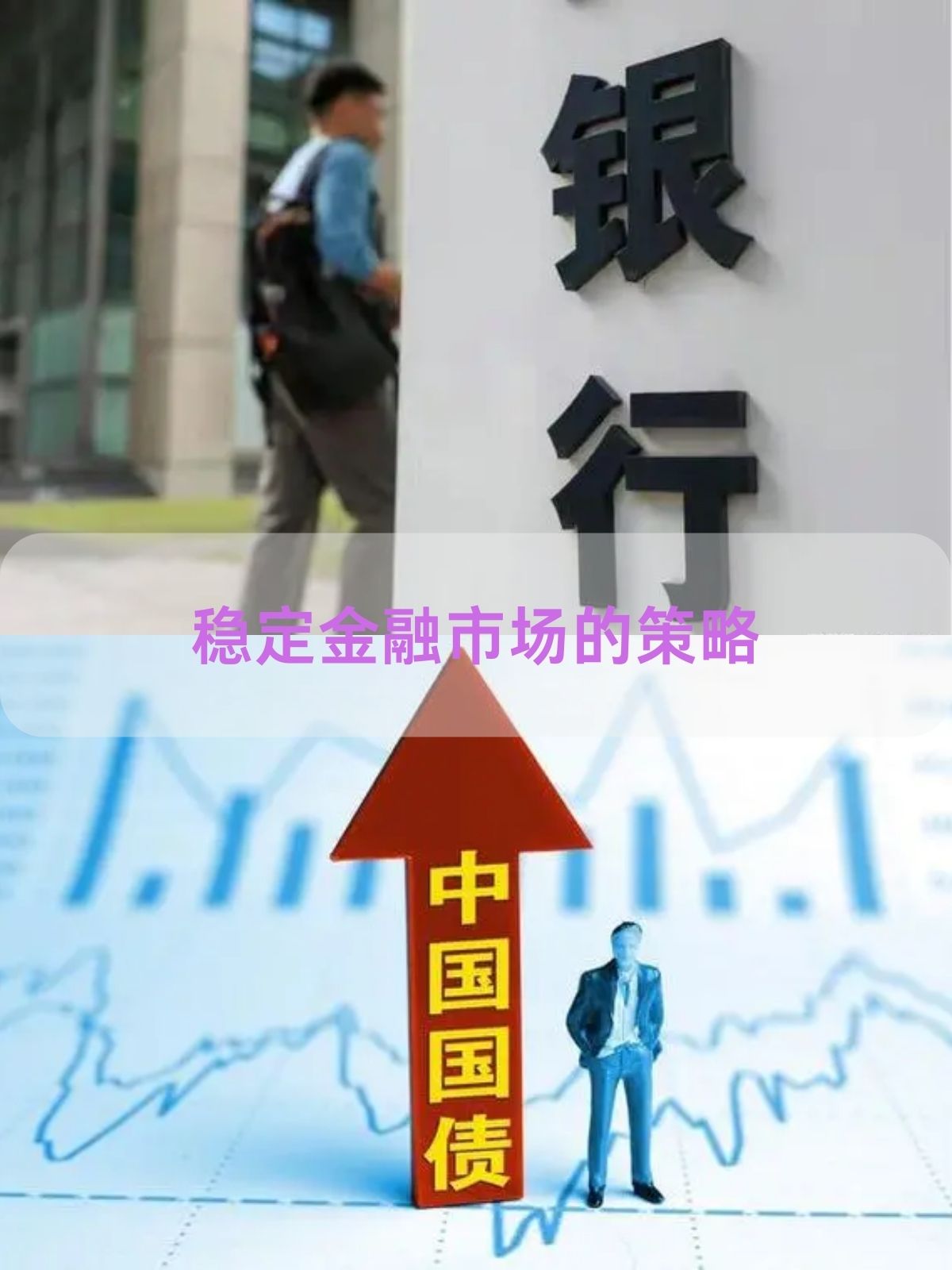 10年期国债收益率跌破2%引央行快速调研？非银金融机构“抢券热”悄然降温