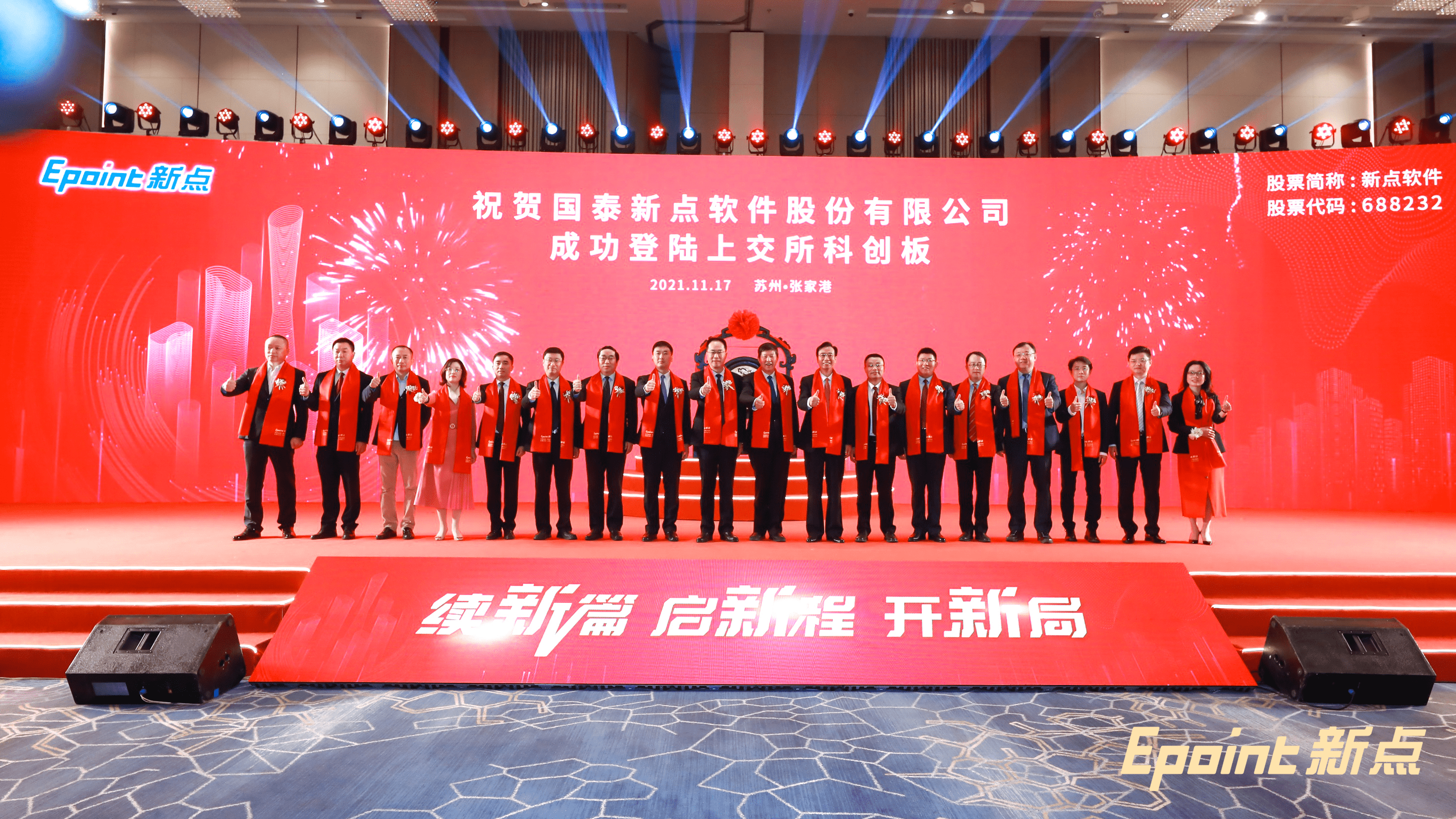 郑州经开投资集团拟发行30亿元公司债，获上交所受理
