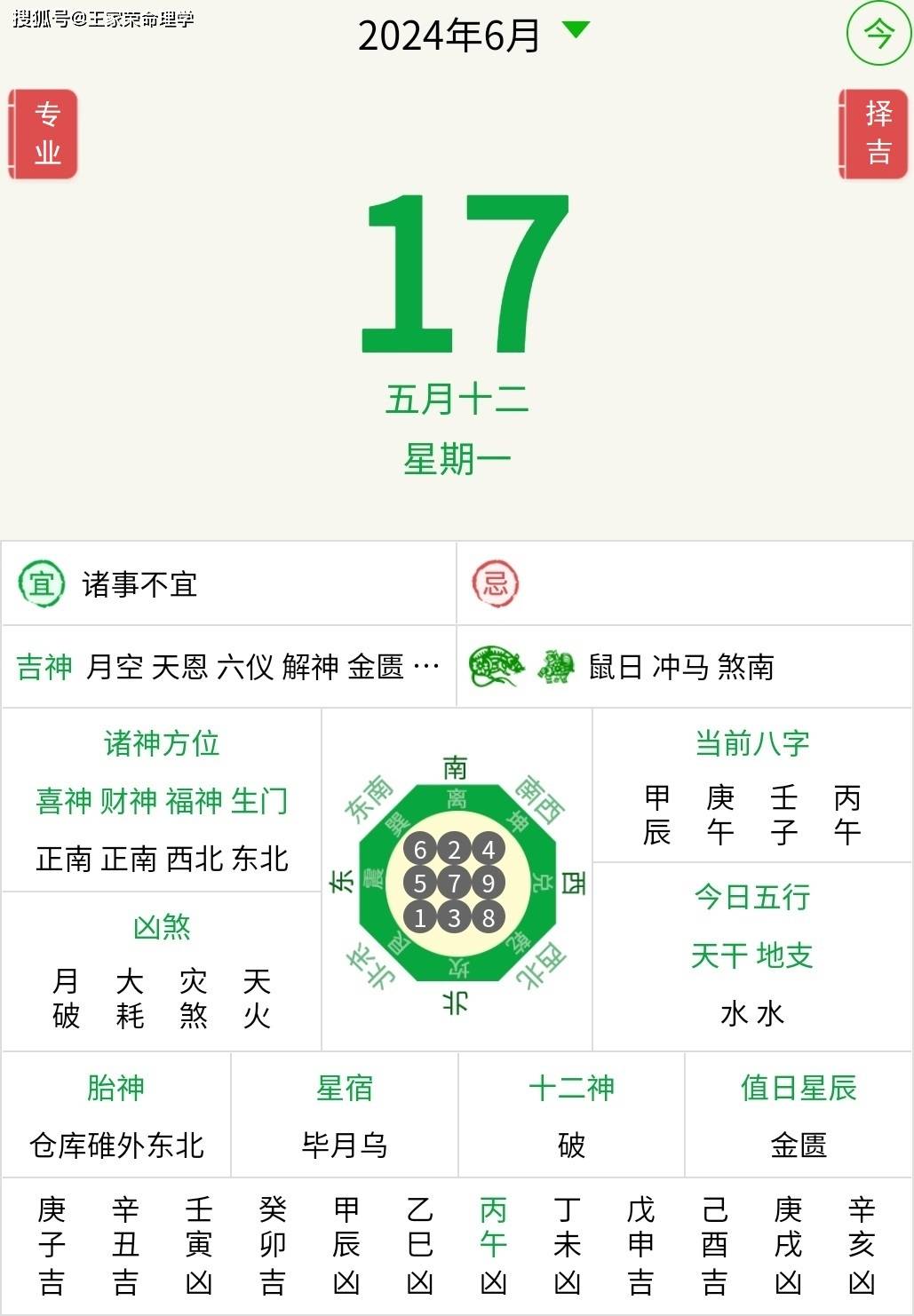 2024年12月6日今日南宁盘螺价格最新行情走势