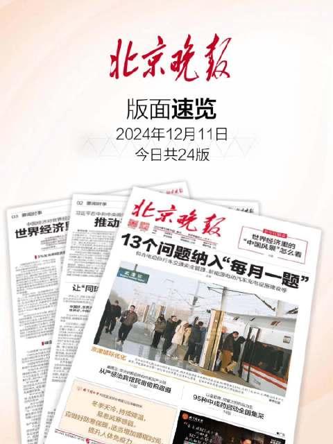 2024年12月11日最新北京普特厚板价格行情走势查询