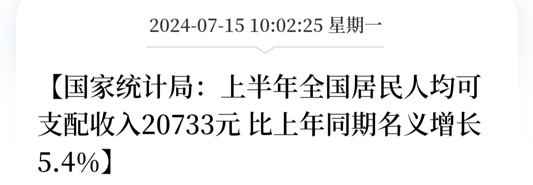 财政部：开展2024年12月份国债做市支持操作
