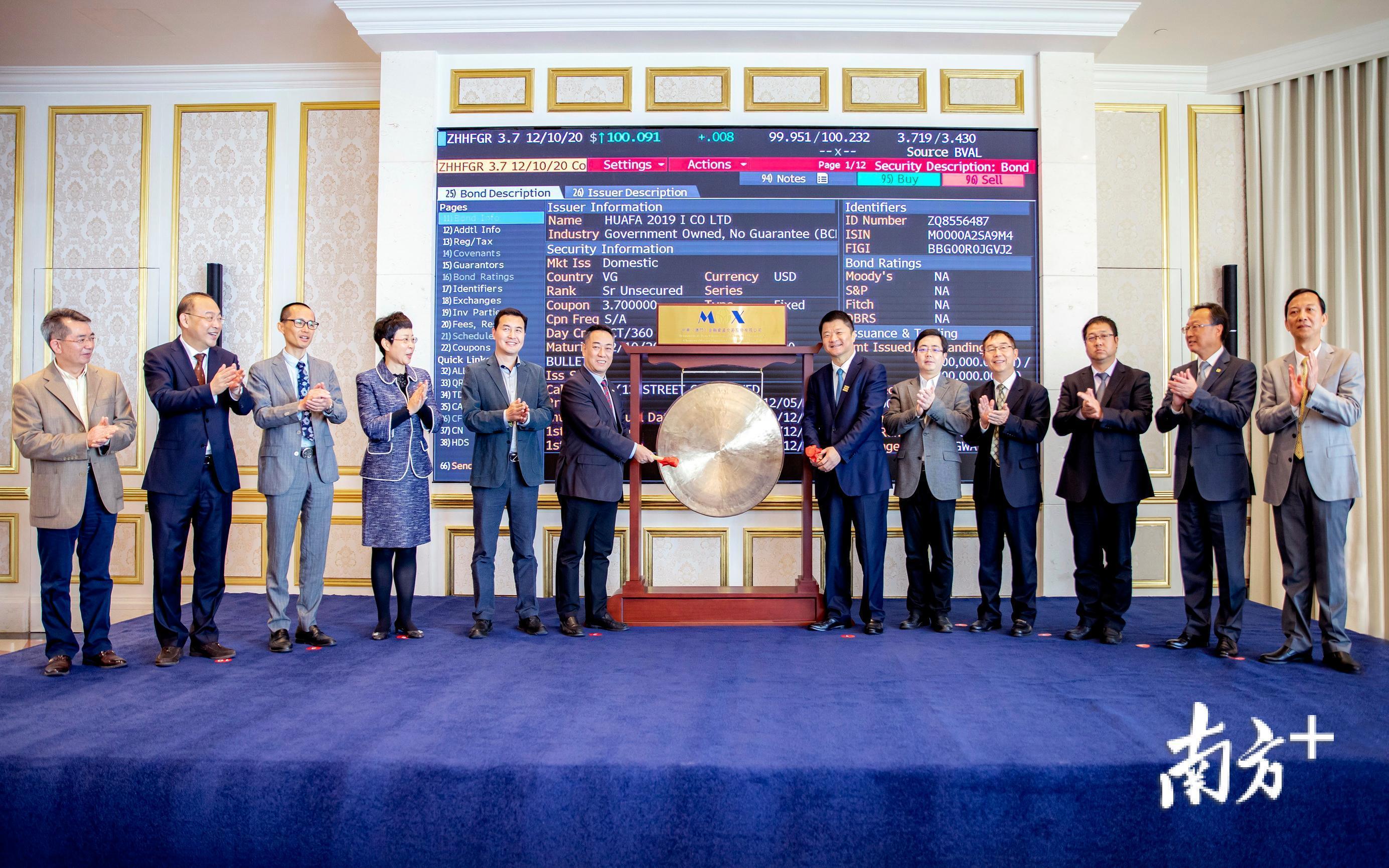 华发集团完成发行企业公募数字化债券
