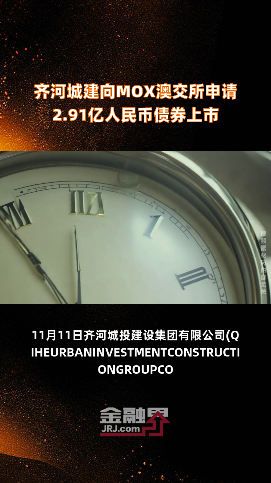 MOX澳交所：河南两年发25只境外债