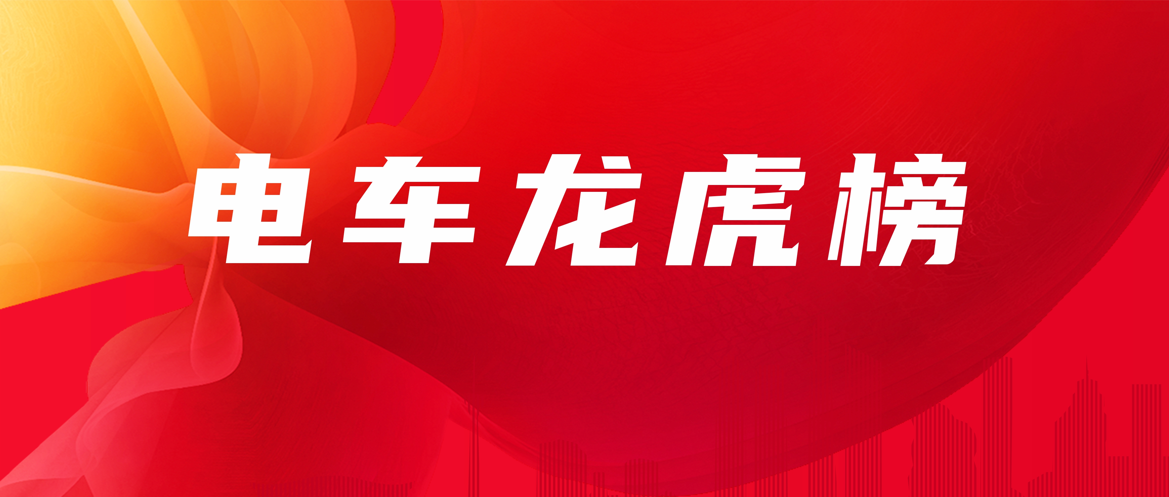 立新能源龙虎榜数据（12月26日）