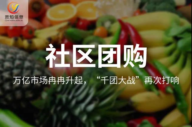 社区团购概念下跌6.37%，主力资金净流出29股