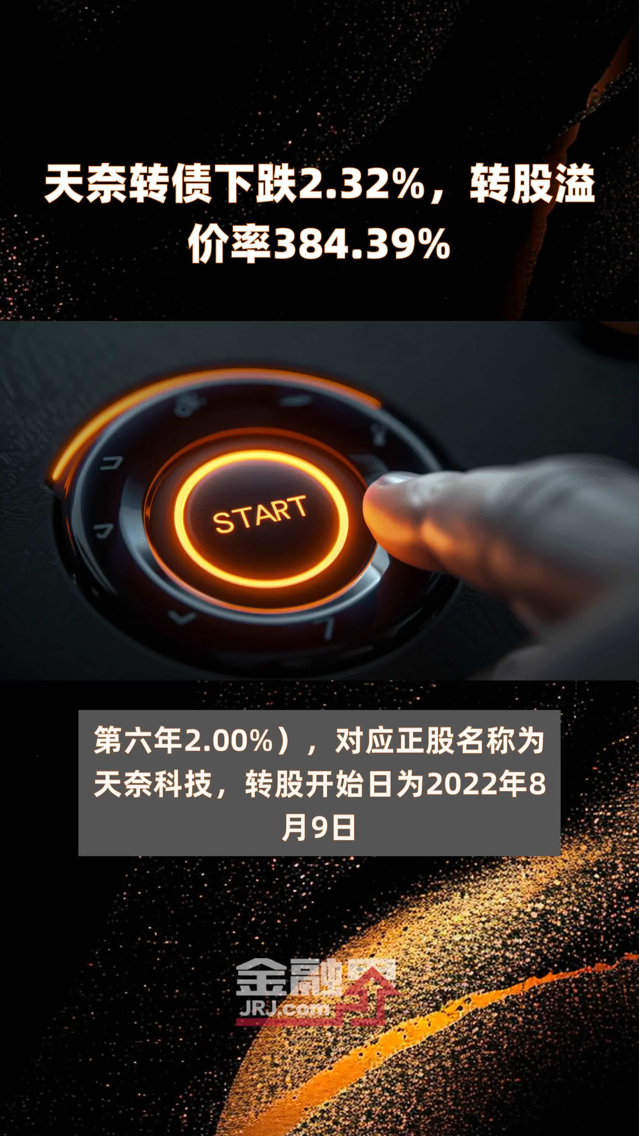 天奈科技大宗交易成交47.83万股 成交额1669.28万元