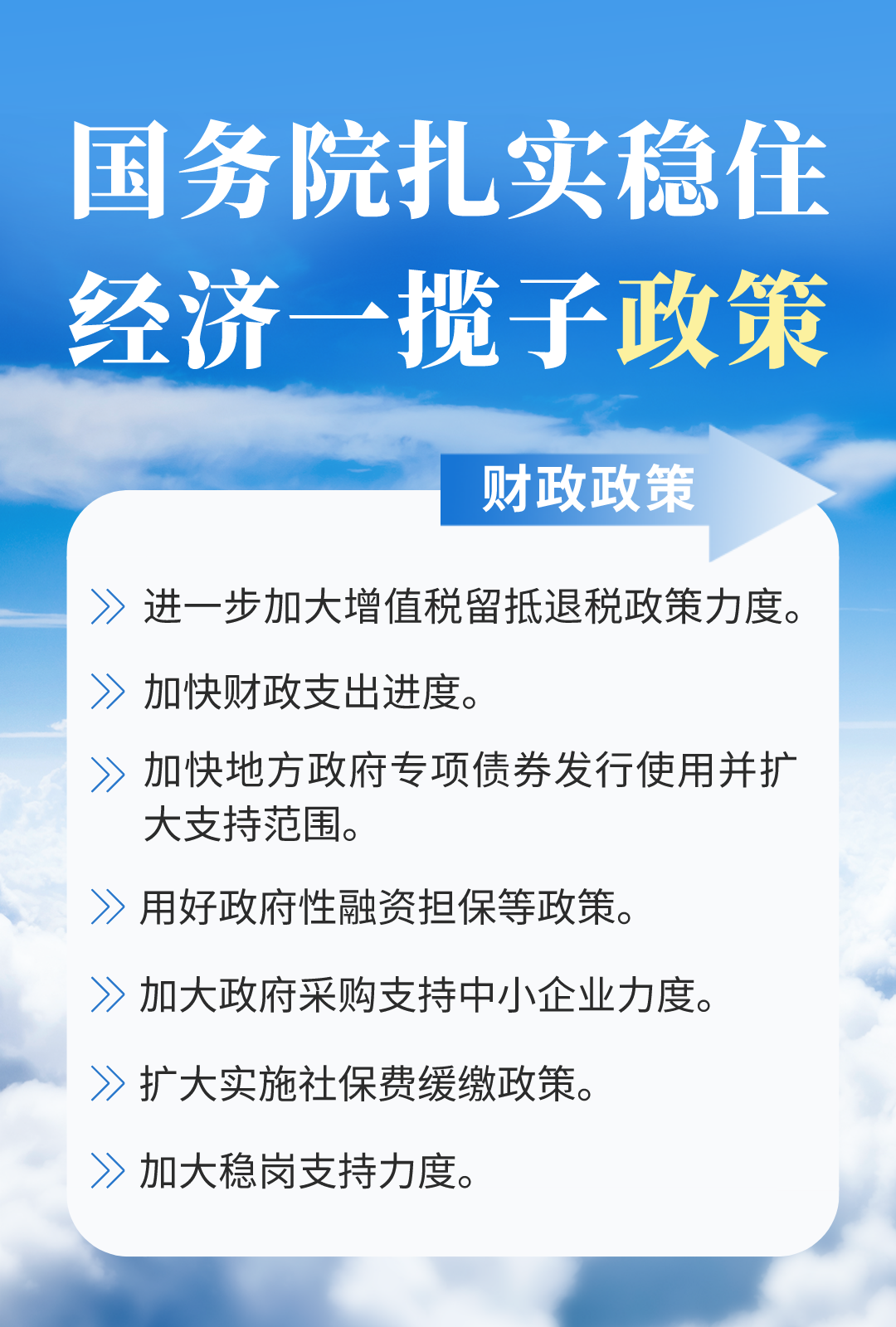 中共中央、国务院：通过地方政府专项债券等资金渠道 支持符合条件的养老服务基础设施建设
