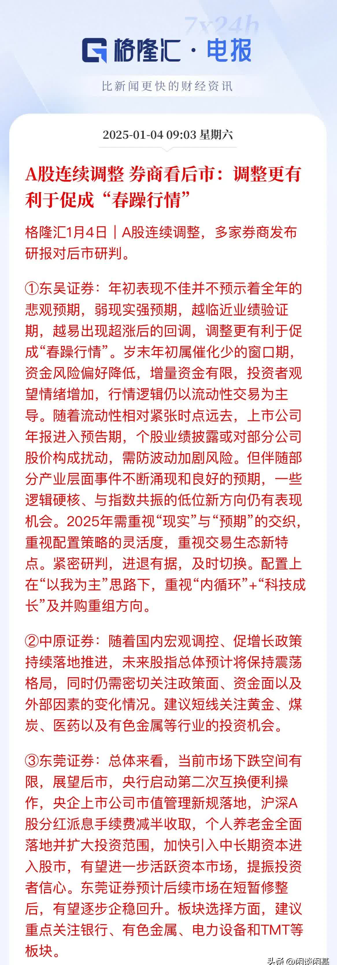 承销、做市动作频频 券商积极探索服务科创债市场新路径