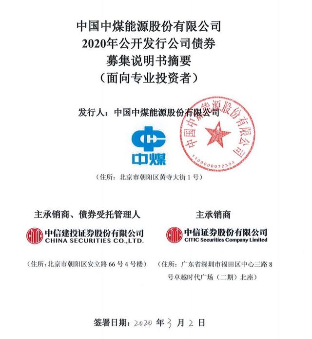 首批落地！中信证券、招商证券公司债完成续发行!