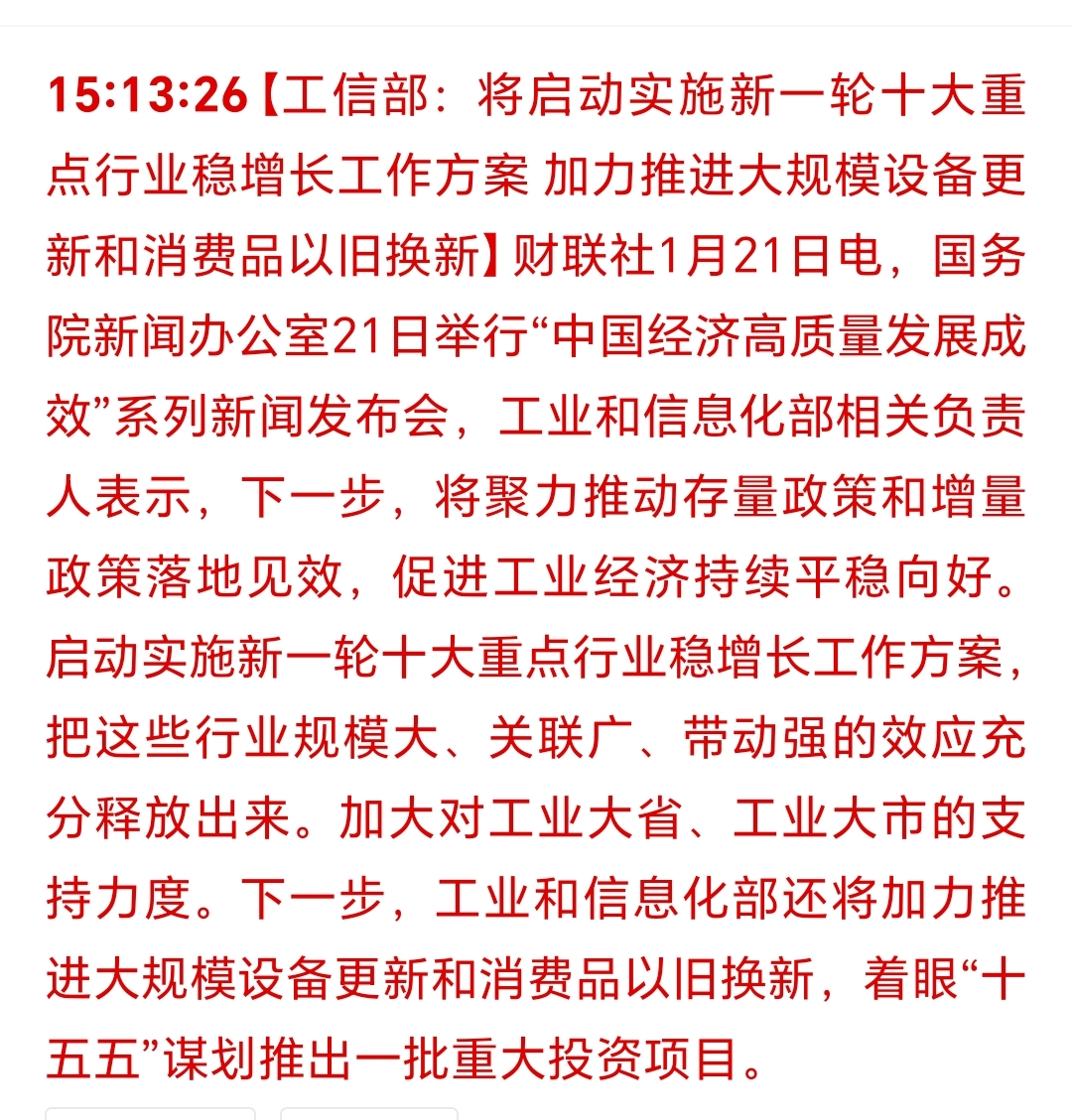 工信部：到2028年基本实现全国公共算力标准化互联