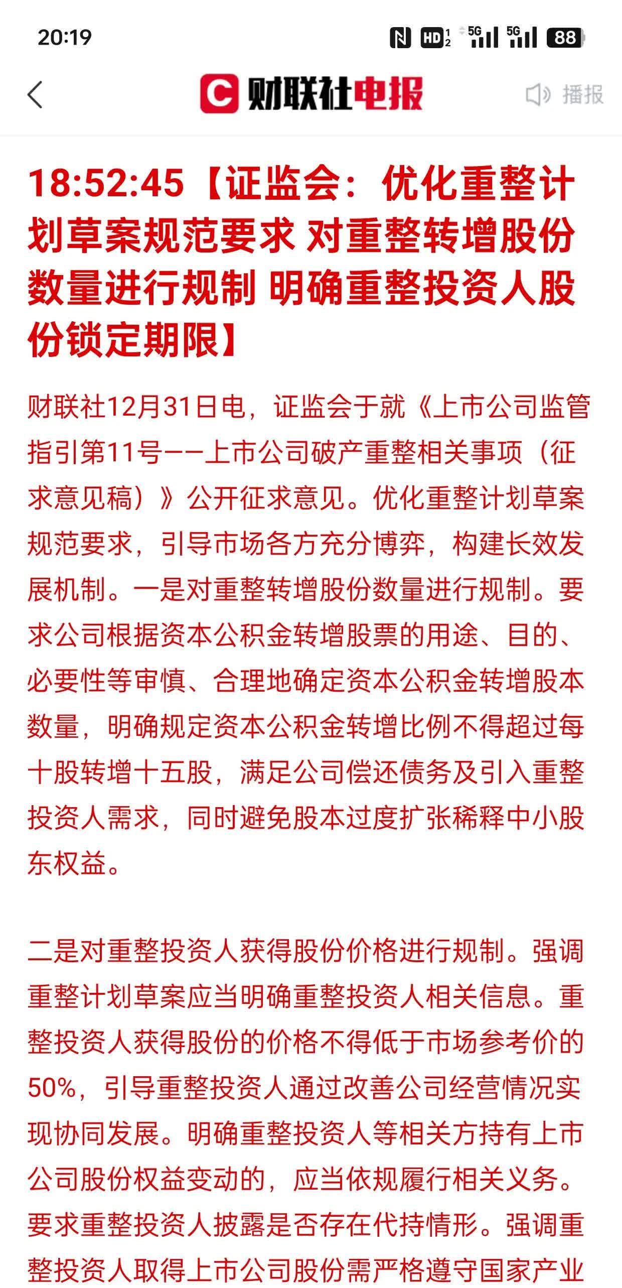 A股，突然拉升！稀土永磁，领涨！