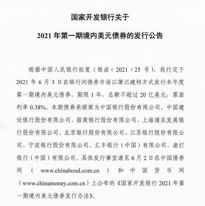 重庆银行拟发行30亿元科技创新债券