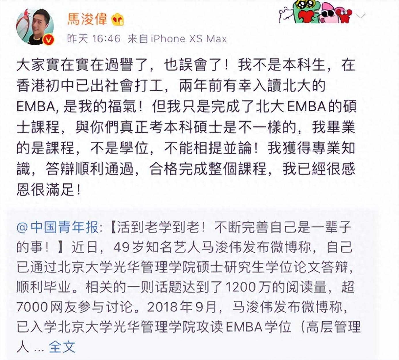 北大回应了！