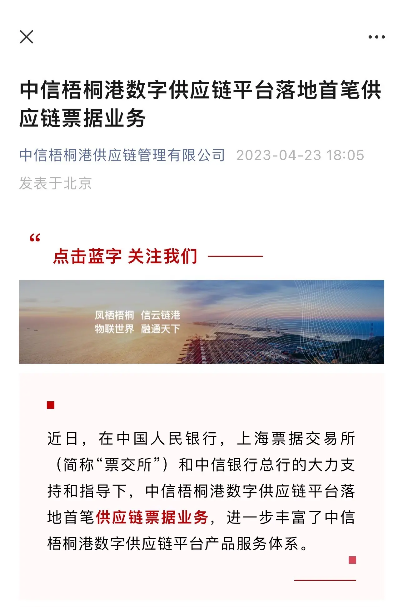 国投电力等投资成立新公司 含供应链管理服务业务