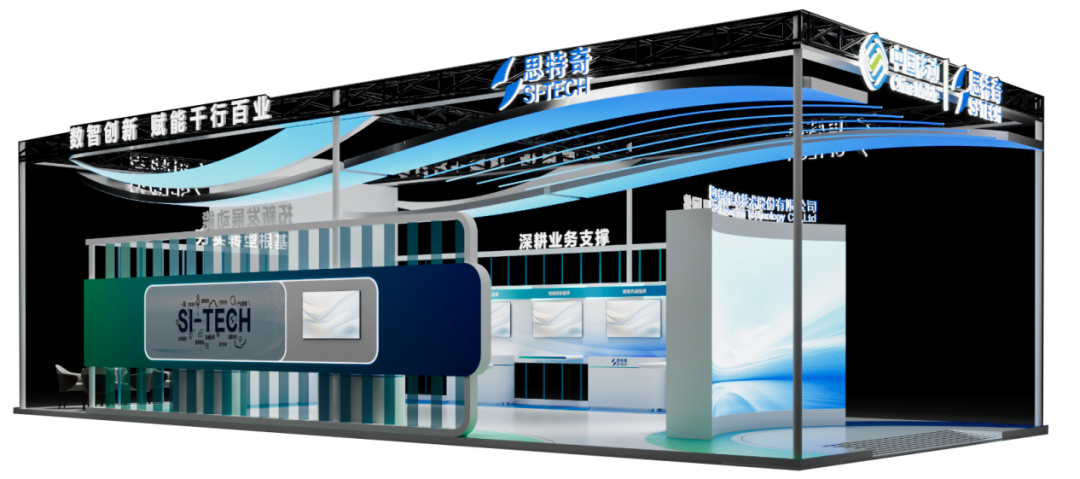 思特奇等成立九思智维科技公司