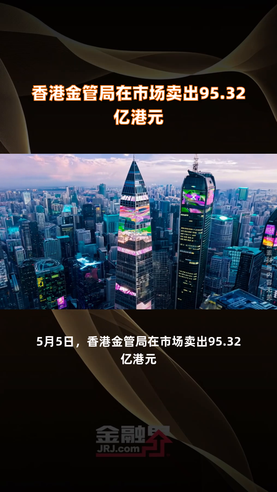 港股通（深）净买入27.44亿港元
