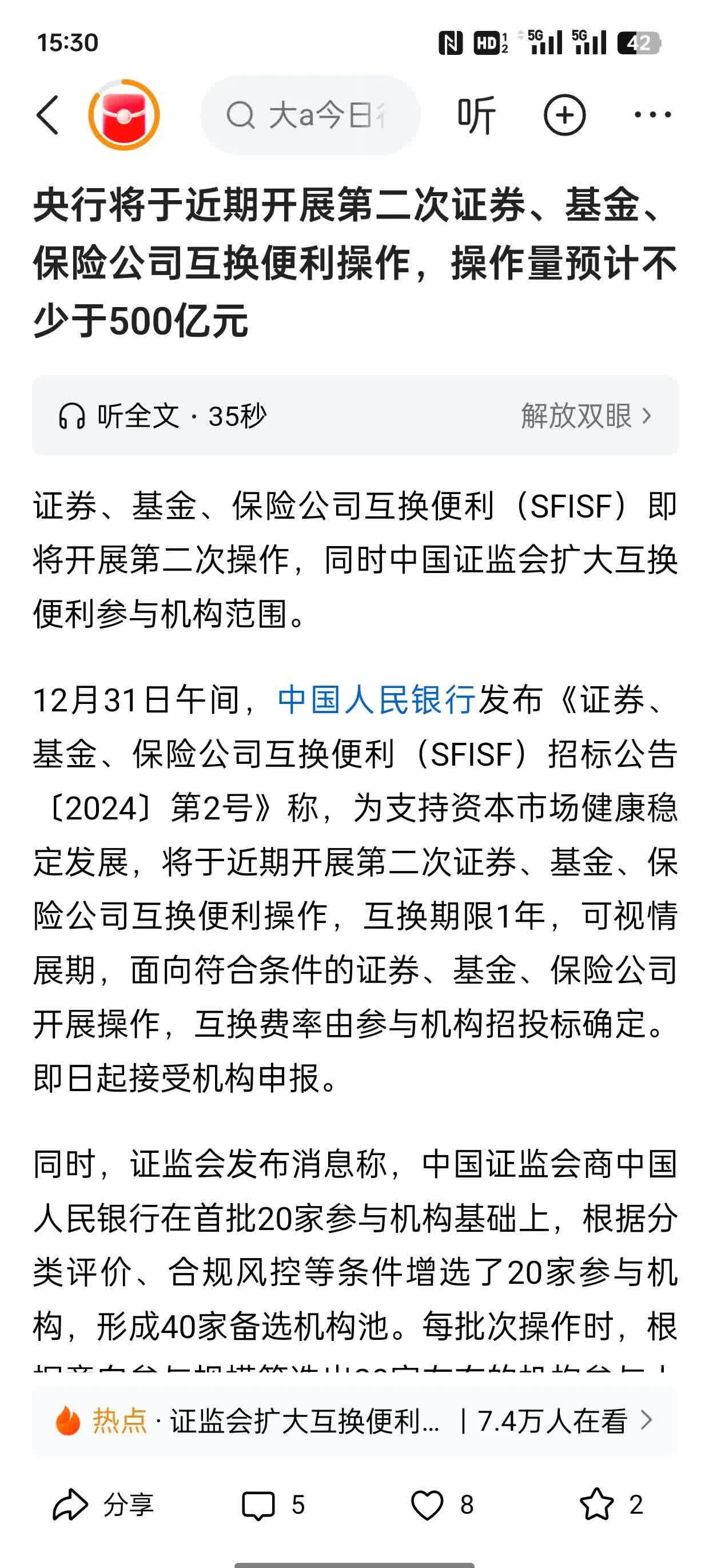 股价走高触发强赎 7月将有两只银行转债摘牌