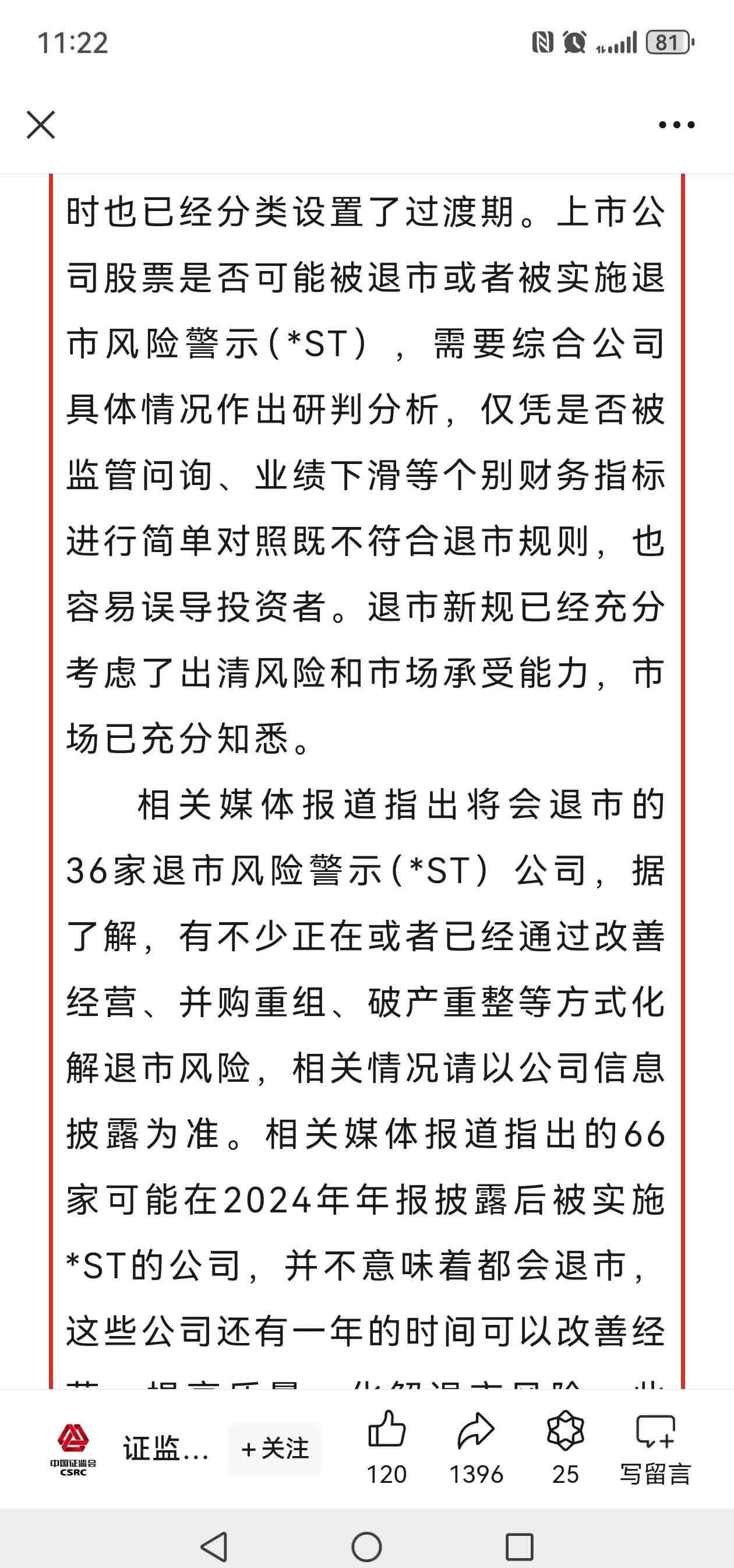 下半年新增专项债 发行节奏料加快