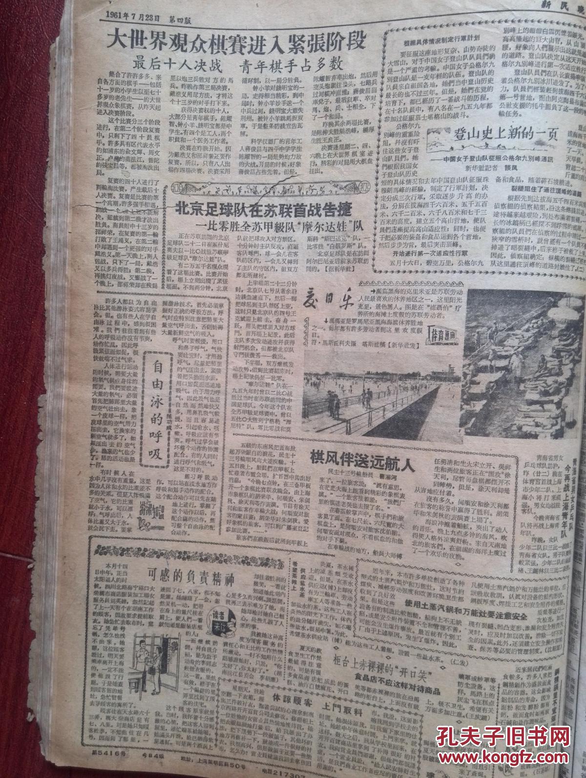 西上海7月4日龙虎榜数据