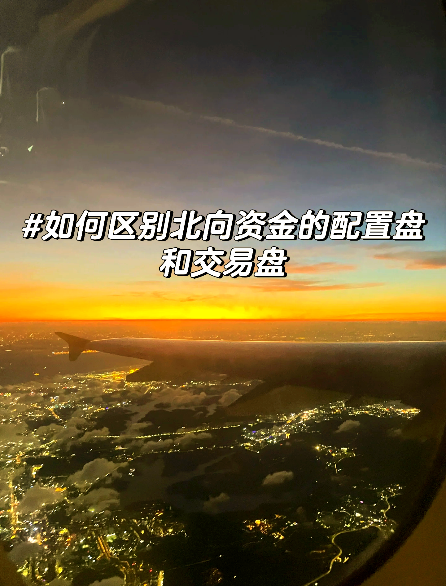 7月4日北向资金ETF成交额33.78亿元