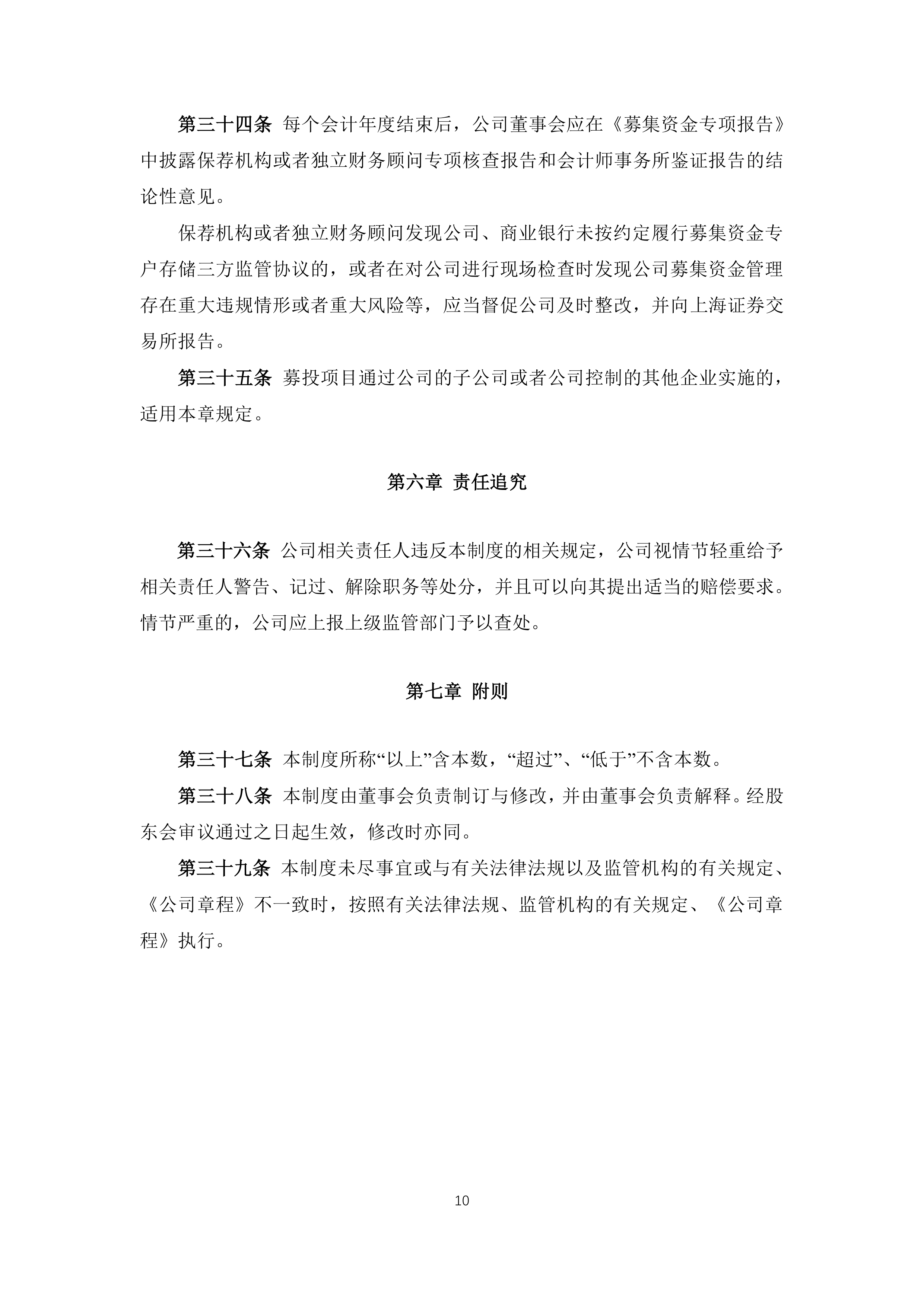 锴威特现3笔大宗交易 合计成交30.70万股
