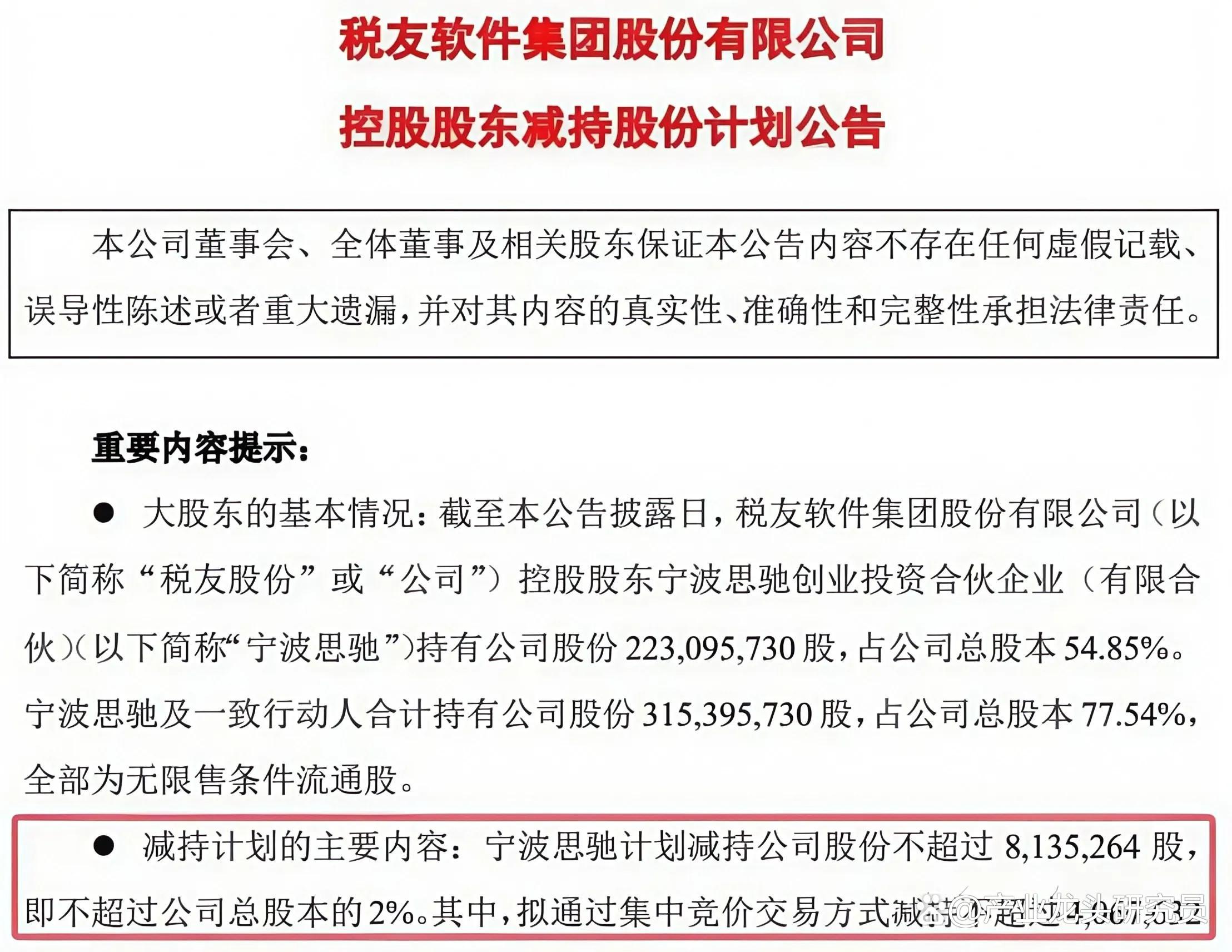 72只股涨停 最大封单资金8.56亿元