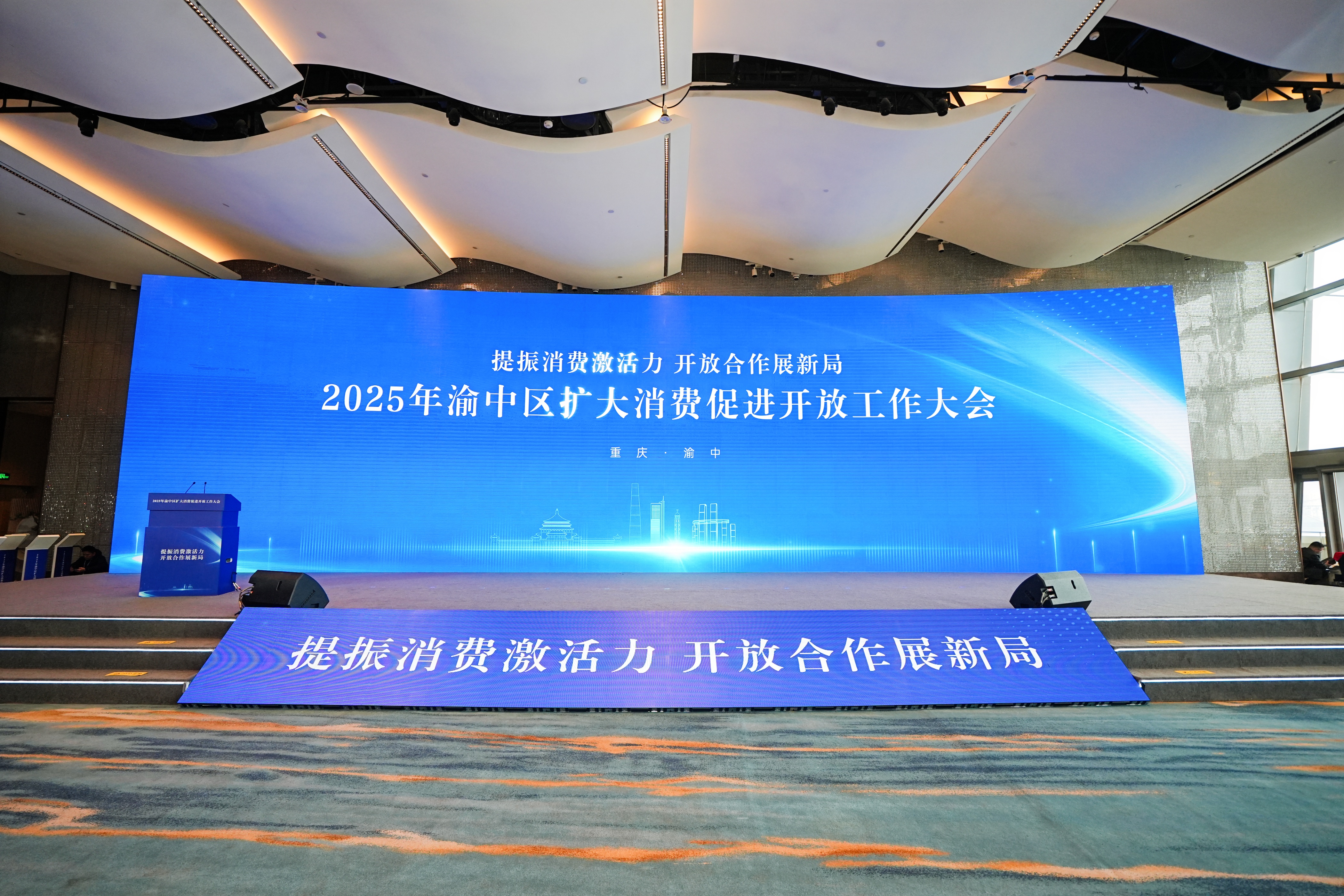 2025年全国消费品工业座谈会在陕西西安召开