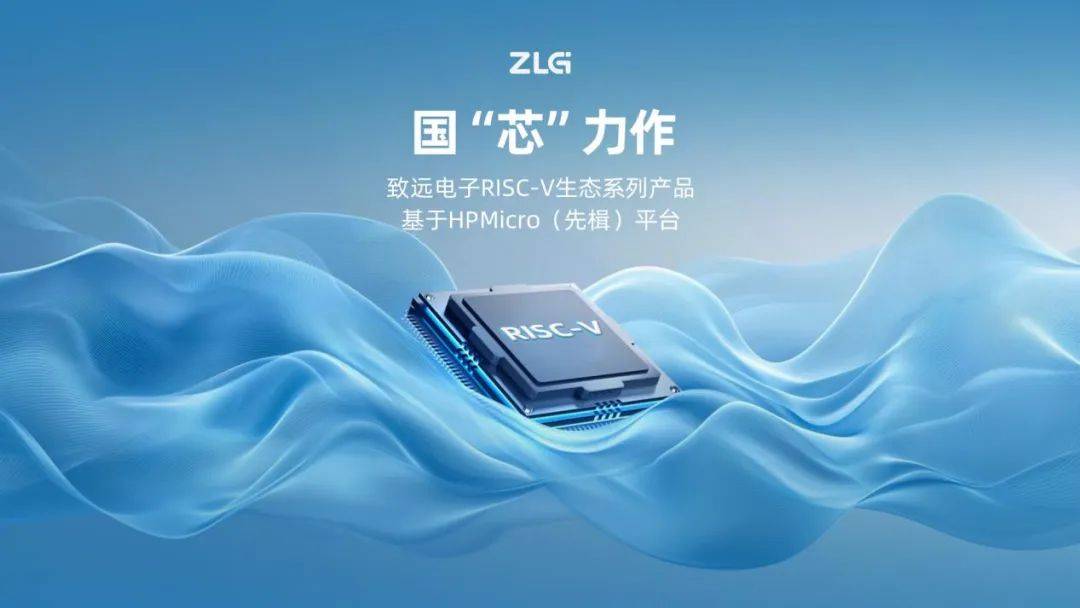 瑞芯微：基于RISC-V架构推出的产品已量产