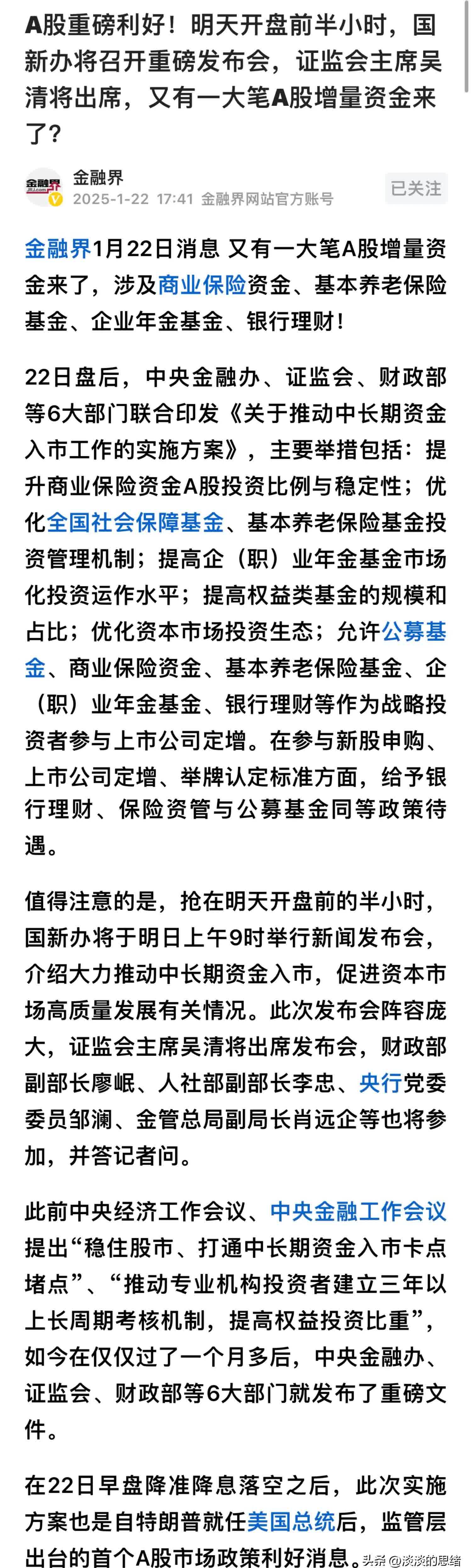 海南板块迎来政策利好 机构预测2025全年净利润预计向好的海南本地股一览