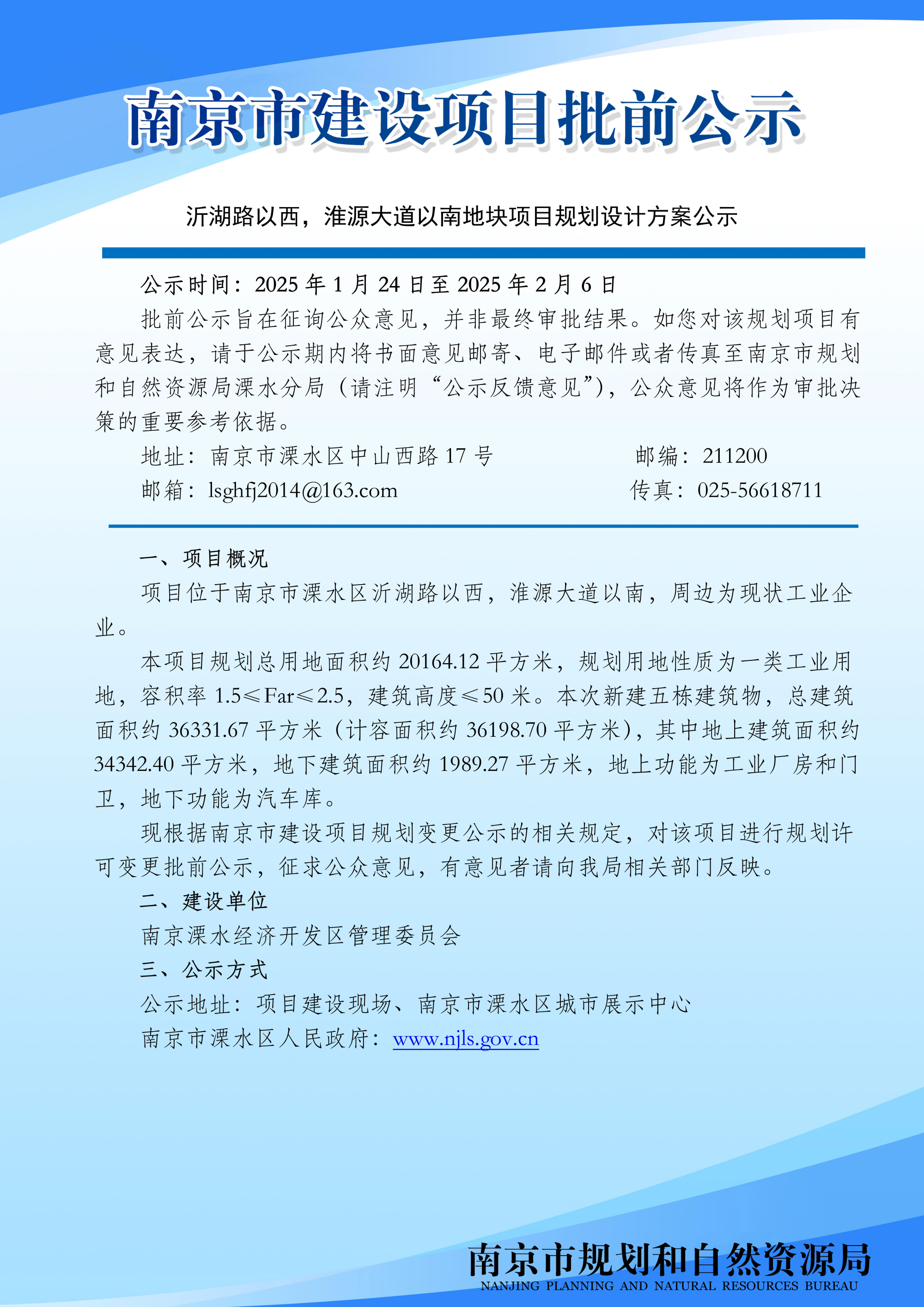 新城市：拟将1.57亿元剩余募集资金用于建筑绿能及零碳园区规划建设项目
