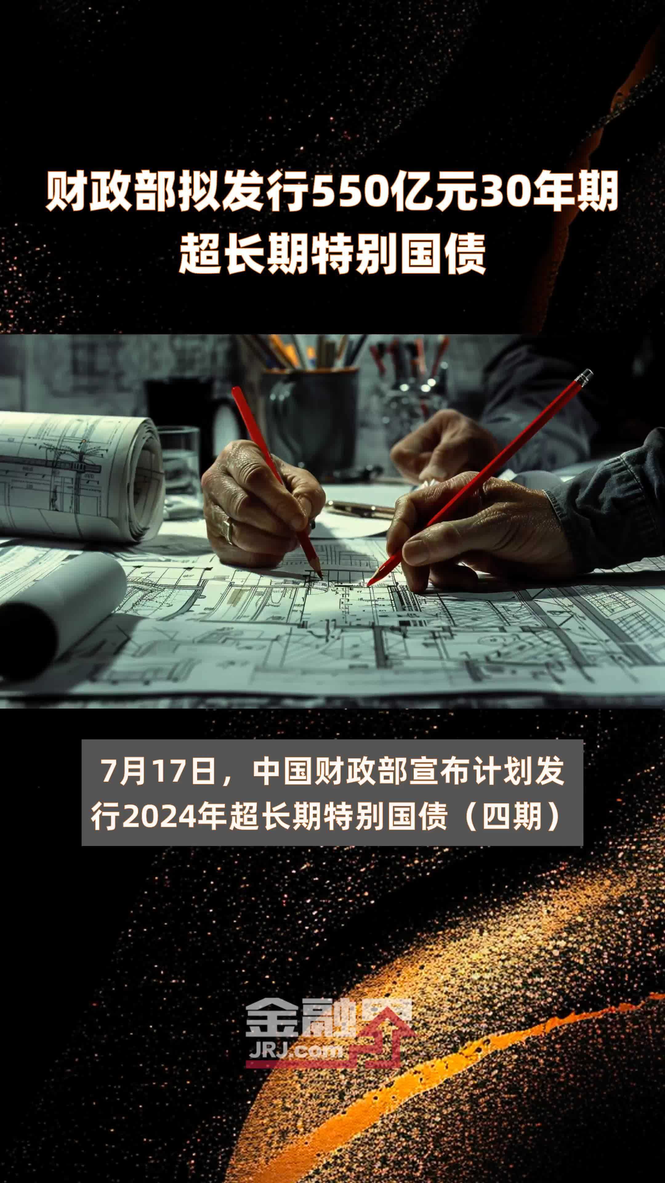 财政部：2025年记账式贴现（六十五期）国债已完成招标