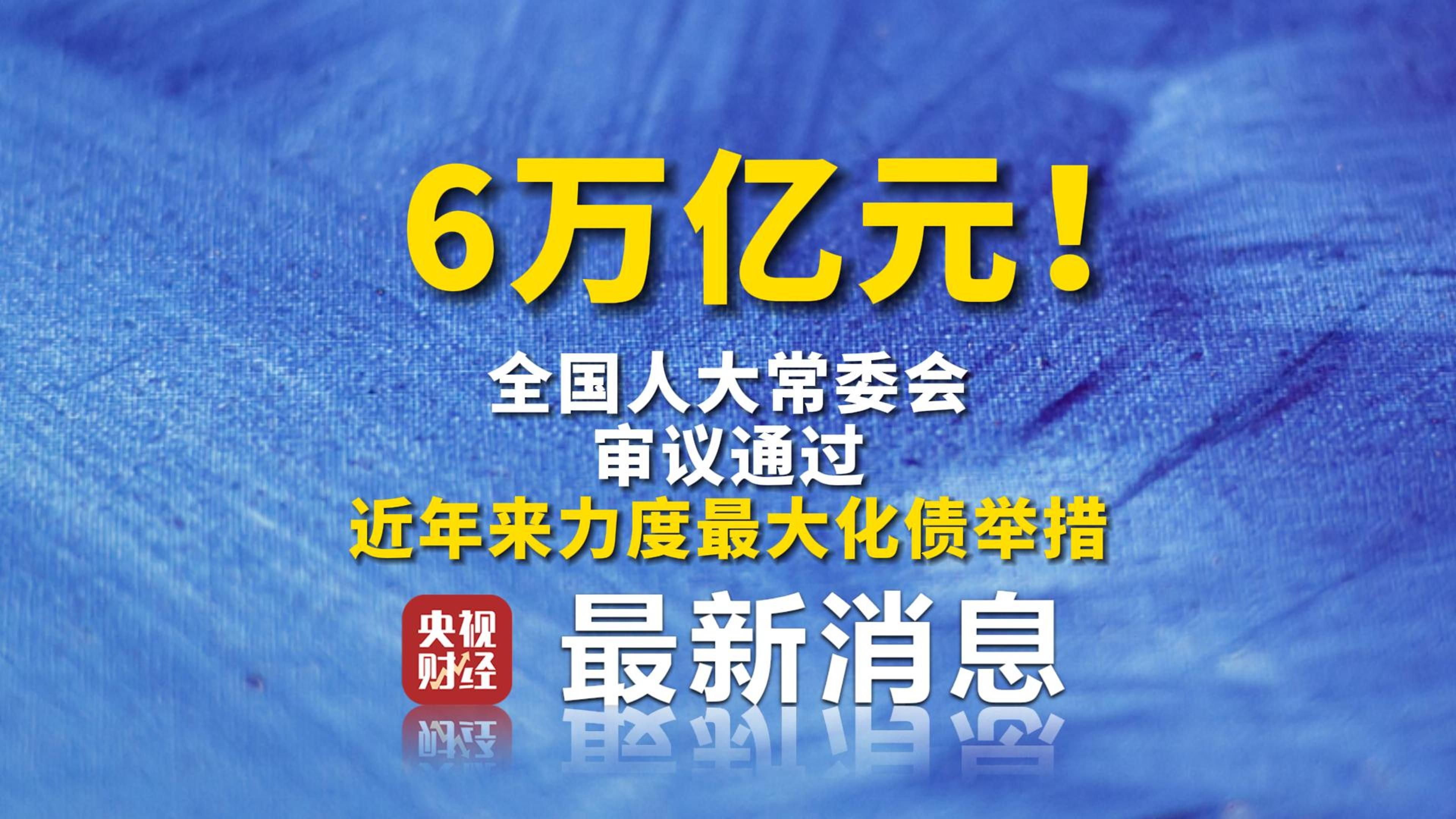 年内发行破1500亿 熊猫债“万亿时代”热度持续攀升