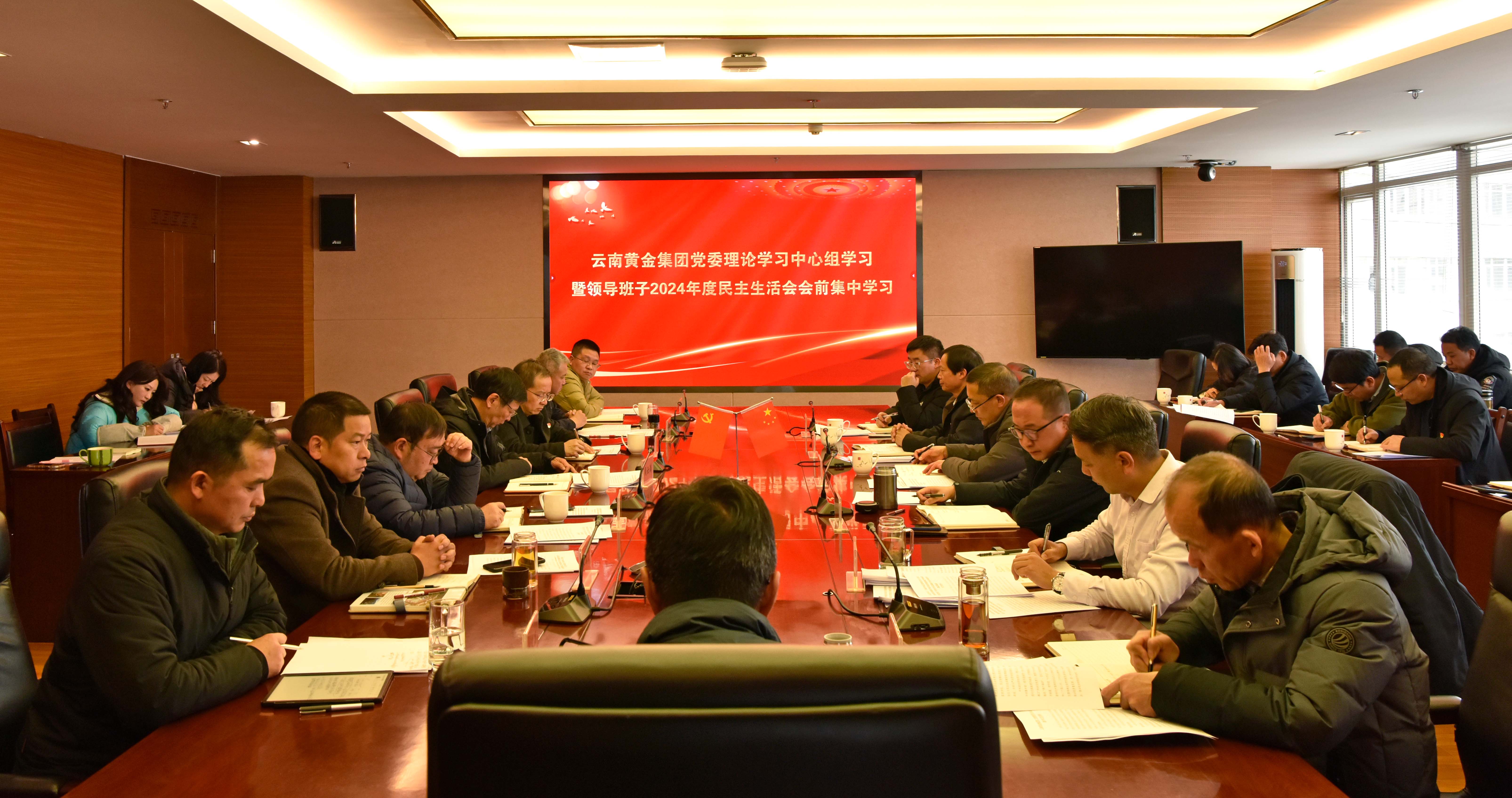 中国人民银行党委召开会议 传达学习党的二十届四中全会精神