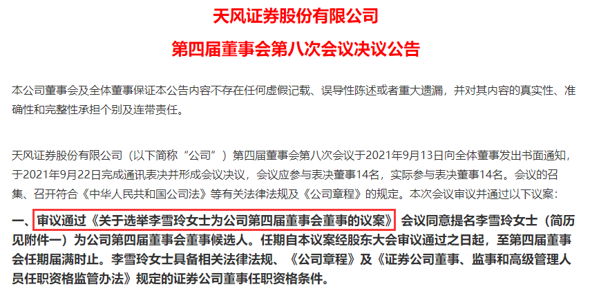 8年纠纷终落定!这家券商连带责任,大幅下调