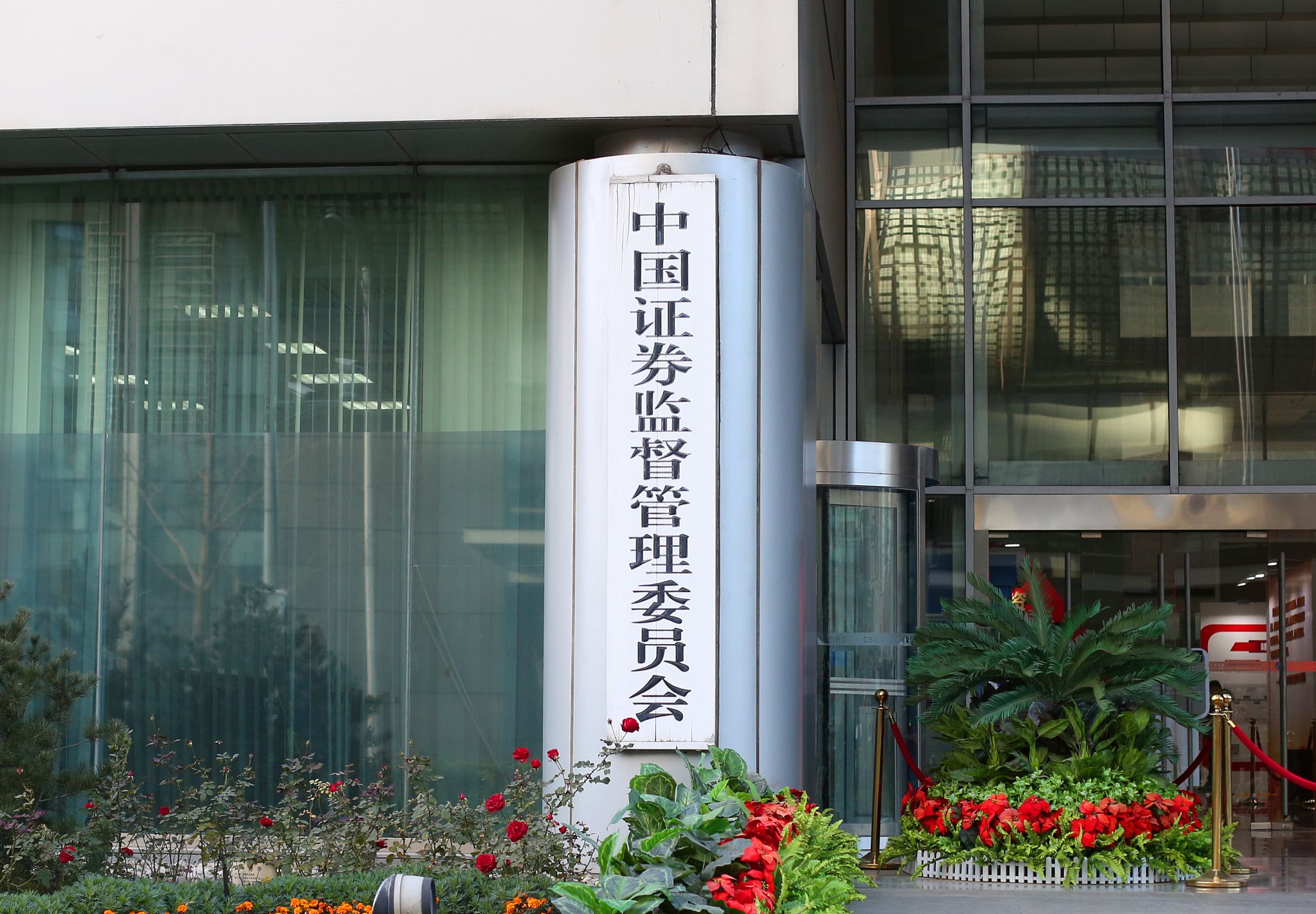 中国证监会发布《上市公司董事会秘书监管规则》