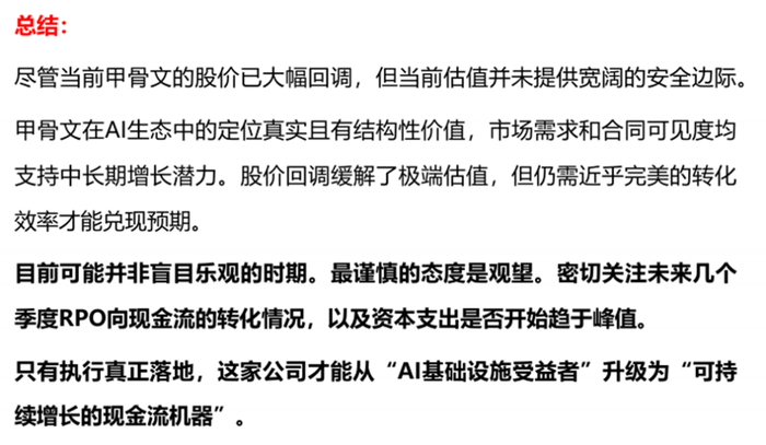 AI基建狂潮引担忧！投资者要求甲骨文为140亿美元债券支付更高溢价