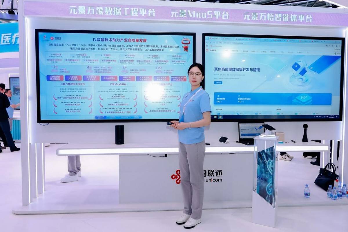 质智共生 国家管网集团亮相数字中国建设峰会