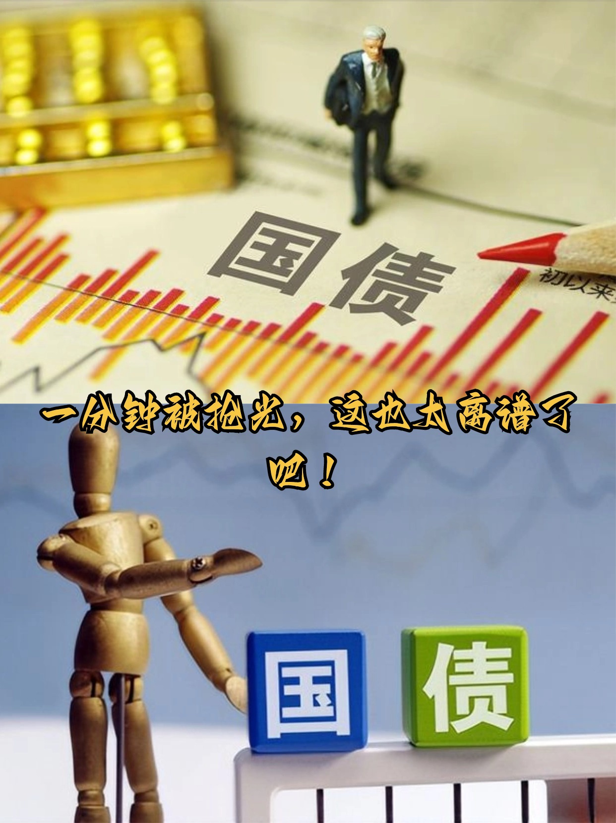 美国财政部拍卖四周期国债,得标利率3.6%