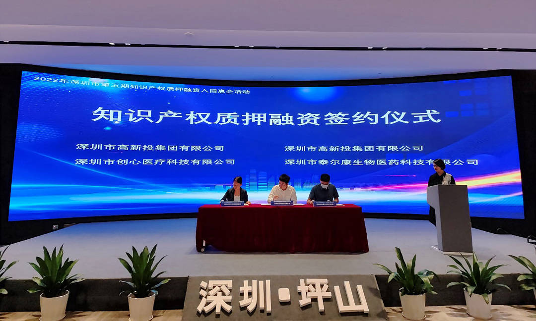深圳:创新知识产权金融服务模式