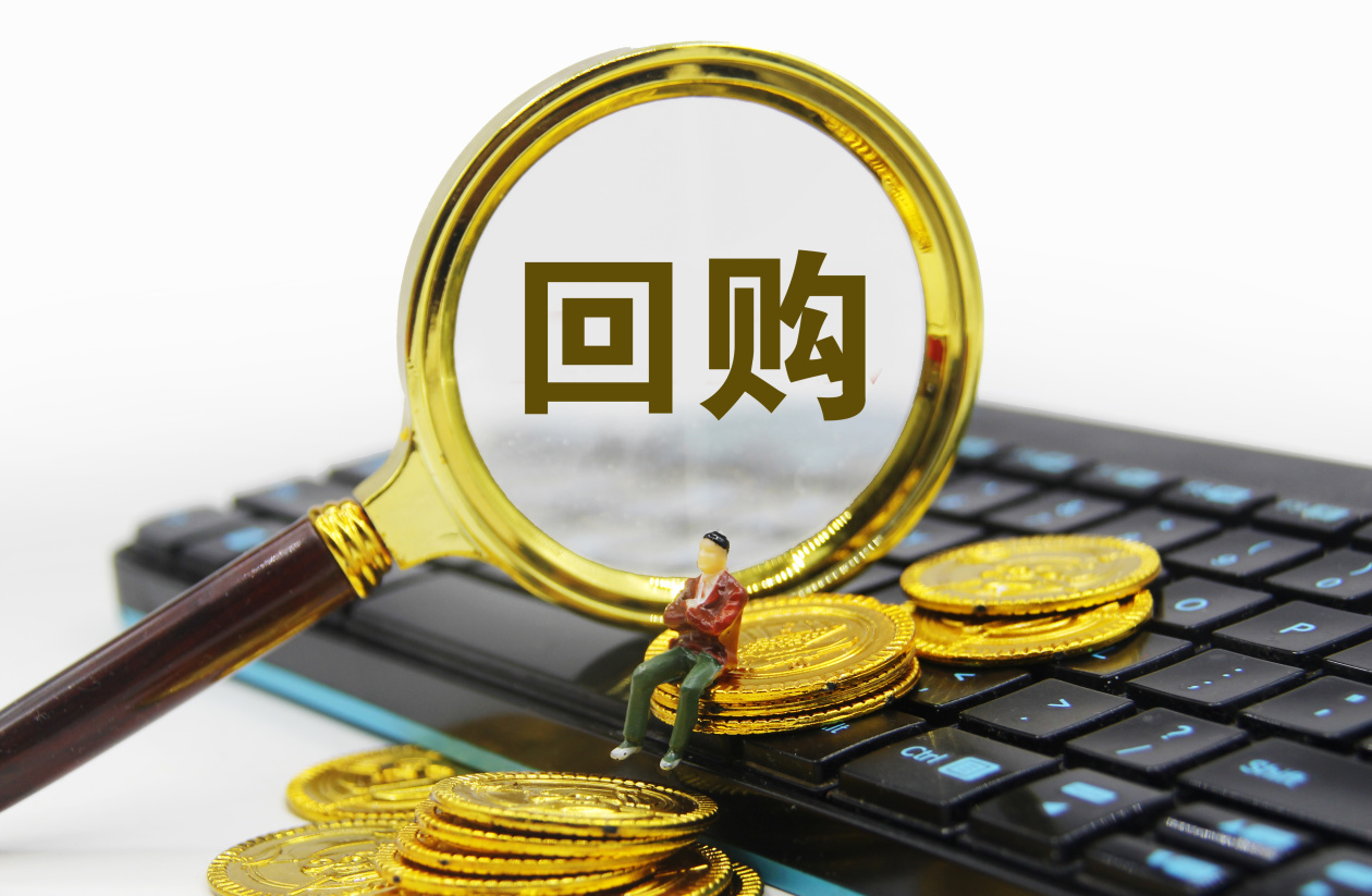 最新,A股回购王曝光!000333,拟最高130亿元,全部注销!