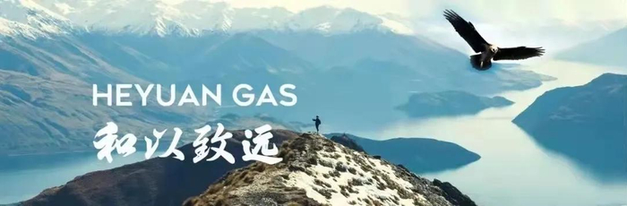 和远气体:交投资本拟减持公司不超0.78%股份