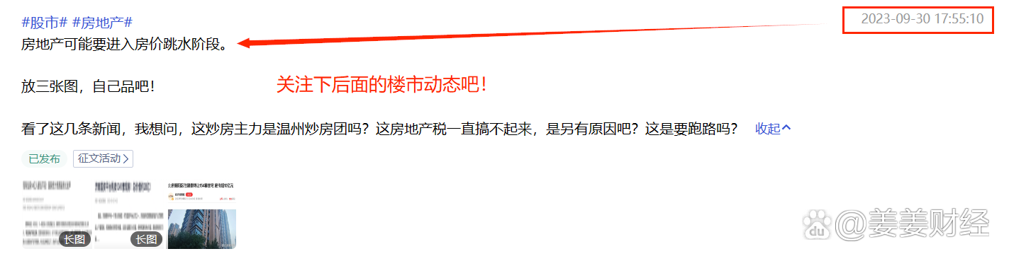 港股内房股,“悄悄地涨”!