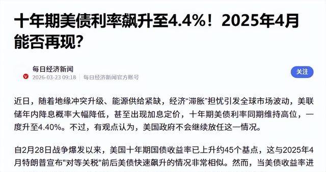 又遭抛售!美债收益率全线飙涨,英国遭遇股汇债“三杀”
