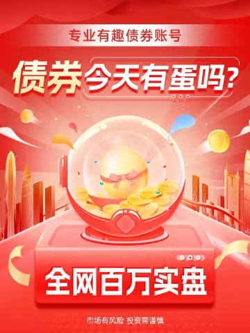 新财观 | 债市“科技板”周年观察:量升之后如何进一步质优?