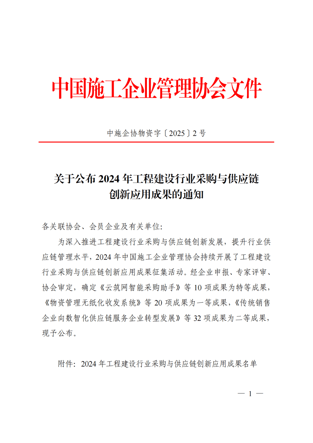 品质履约 共情共生｜中国二十二冶2026年合作商交流大会在沧州召开