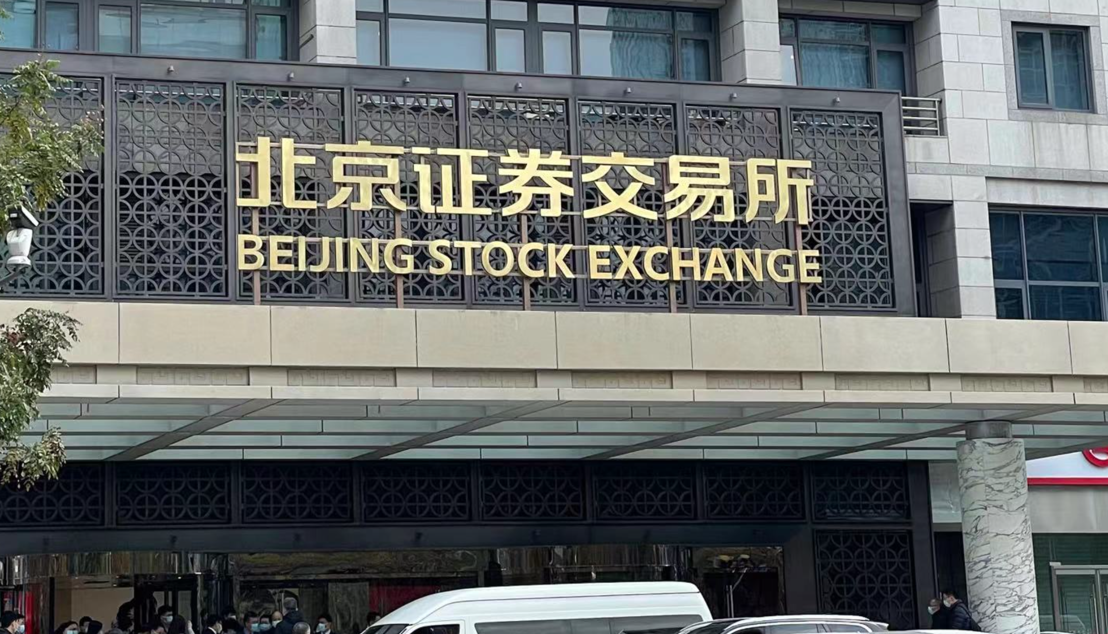 北交所首只私募债获受理